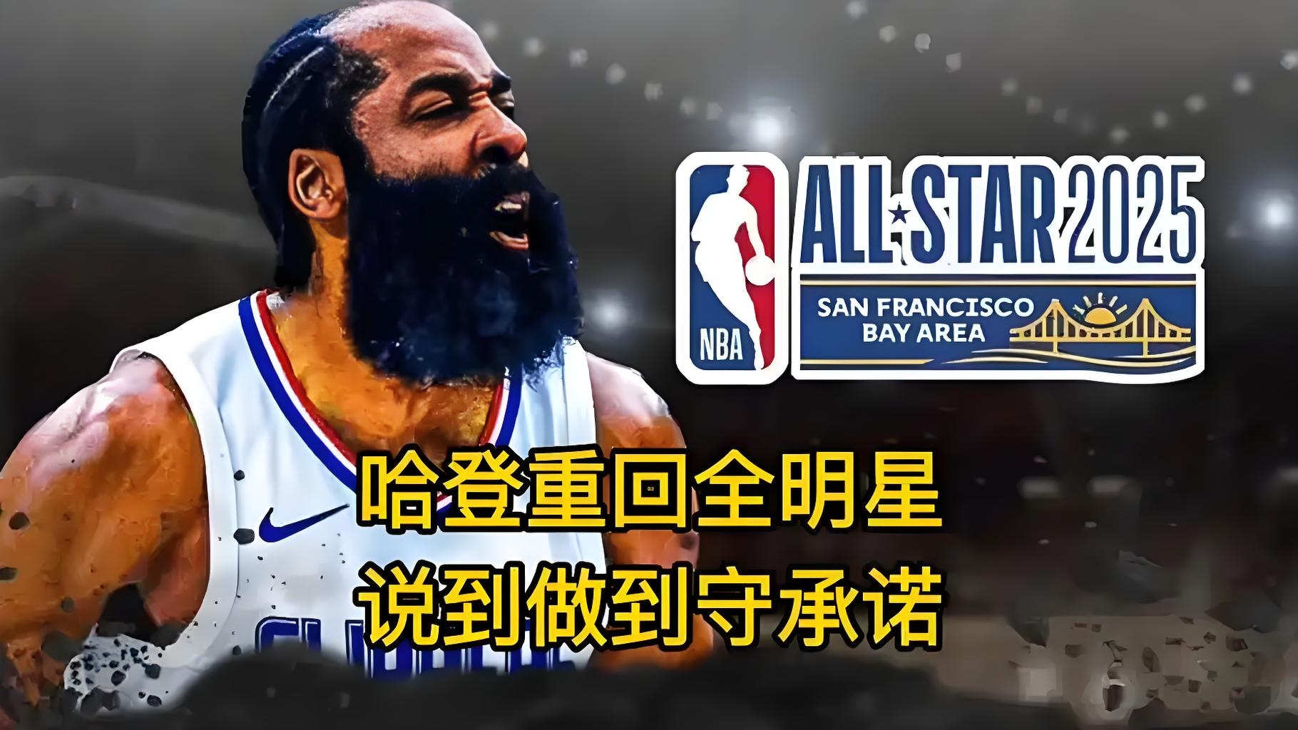 半岛体育APP - 哈登赛事官方发布绝杀新规，IG争议不断！